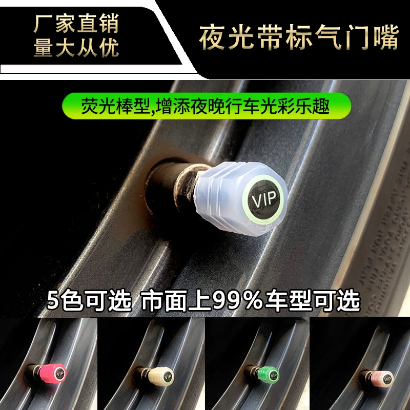 Новая автомобильная шина светящаяся крышка клапана автомобиля крышка воздушного сопла автомобиля Универсальная крышка сердечника клапана