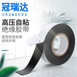 特殊胶带;工业产品胶带;封装打包胶带