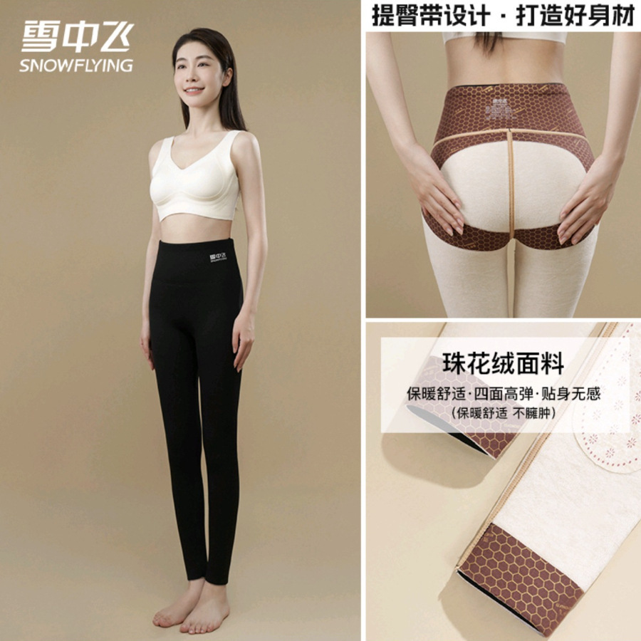 雪中飞女士芭比裤羊毛蚕丝加绒加厚秋冬滑面高腰打底棉裤保暖裤