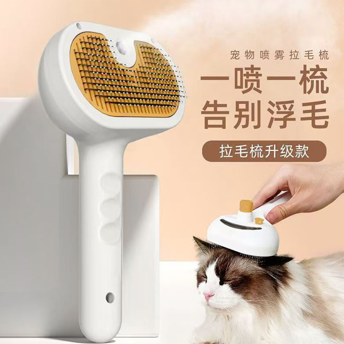 애완동물 스프레이 빗, 고양이 빗, 강아지 털 엉킴 풀기 및 잡털 제거 빗, 원터치 제모 용품, 제모 및 털 정돈