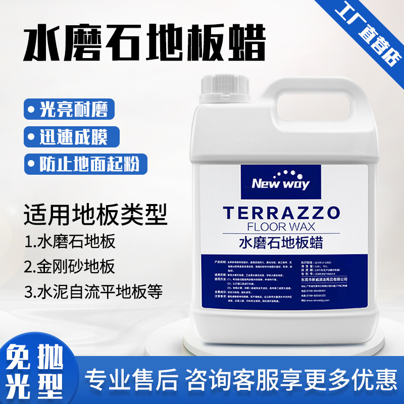 Polishing-Free Terrazzo Floor Wax High Gloss Concrete Cement Floor Maintenance Floor Wax Wear-Resistant and Dust-Proof