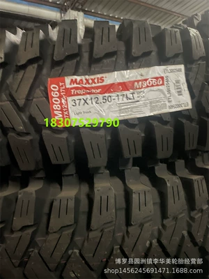 tire 265/65R17 35*12.5- Off-road şinlər - 371250-17