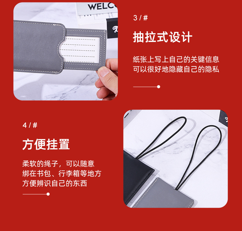 行李挂牌