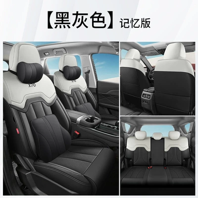 Modelə uyğun (Original) oturacaq örtükləri — suitable for all seasons - black-and-gray-five-seater-memory-foam-version-jietu-x70-only