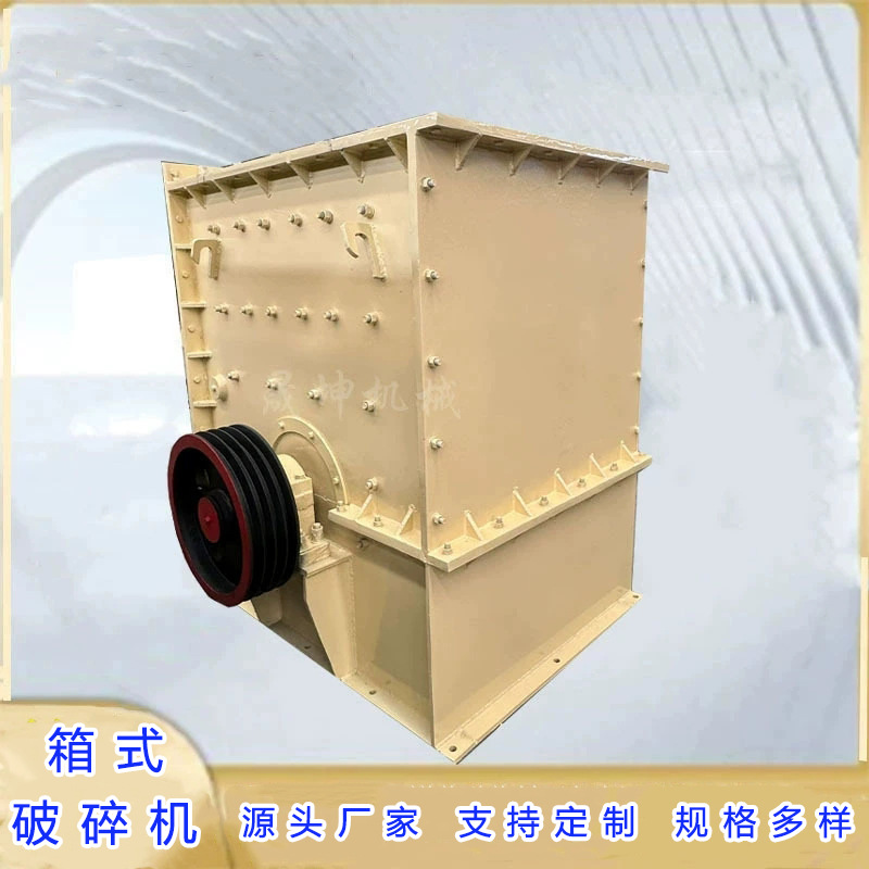 箱式移动破碎站 石灰石青石破碎机 建筑石料箱式碎石机生产线