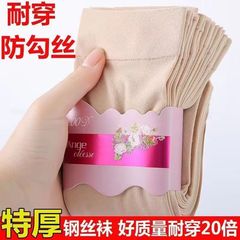 冬季加厚鋼絲襪女短襪天鵝絨鬆口襪防勾絲黑色肉色保暖中筒襪批發
