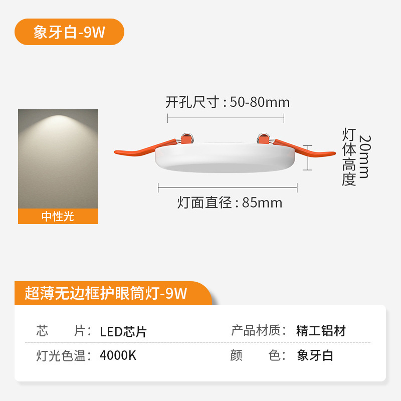 自由开孔面板灯可调筒灯6w9w15w21w3寸4寸6寸圆形嵌入式孔灯节能|undefined