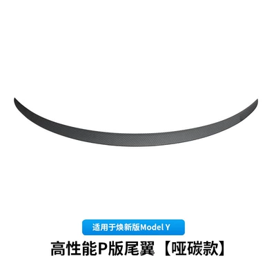 Cross-Border Wholesale of High-Performance Fixed Wind Wings and Accessories for Tesla's New Version Model Y P-Version Injection-Molded Rear Wing (Fixed wind wing) - renewed-y-high-performance-rear-wing-matt-carbon-injection-molded-1-piece-set
