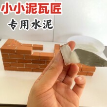 ���߽�DIYС���ֹ�ģ�͵���ˮ���}������u�K�w����������l��ͯ