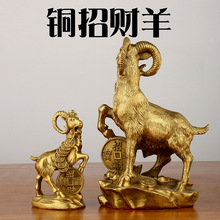 铜羊摆件生肖羊领头羊三羊开泰家居工艺品黄铜摆件金钱羊铜器