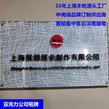 订制亚克力公司铭牌背景墙水晶字有机玻璃门牌科室牌楼层导示牌