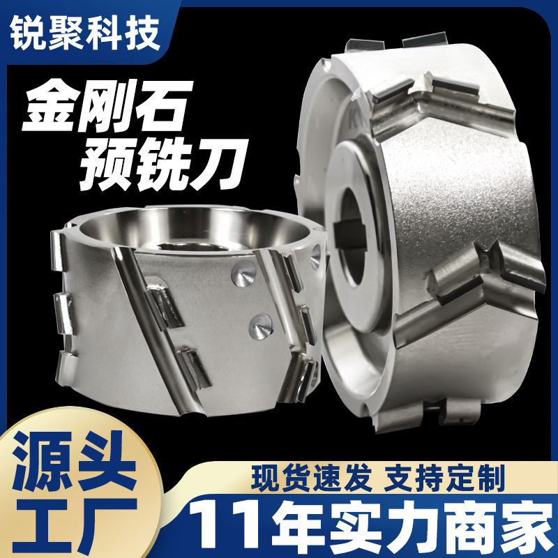 金钢石预铣刀极东南兴KDT封边机合金精修边刀木工PCD刀具钨钢数控
