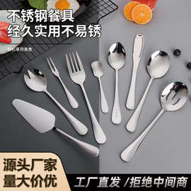 跨境1010不锈钢刀叉勺餐具创意西餐牛排刀叉奶茶咖啡勺子蛋糕铲