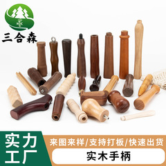榉木实木手柄五金刀具木手柄配件家具茶具木质手柄木把手厂家供应