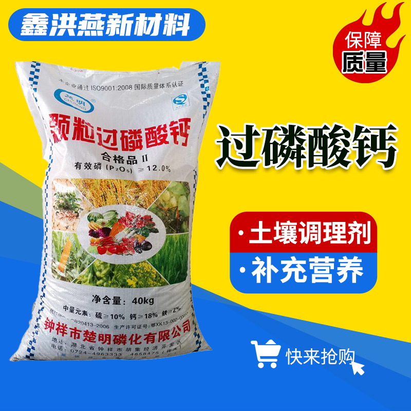 Spot wholesale calcium phosphate