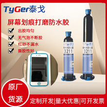 �֙C��Ļ��ĥ��ˮUV�z �X�Ͻ�߹Ᵽ�o�z �R�r�̶�uv�zˮ �Ʉ��{