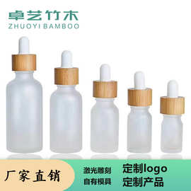 竹精油瓶 5ml10ml15ml20ml30ml50ml100ml竹木圈滴管瓶精油分装瓶