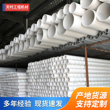 厂家定制加厚PVC白色塑料水管抗磨农业排水灌溉管工业管材配件