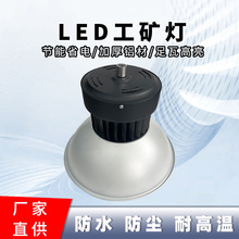 led工矿灯工业照明100w150w200w厂房车间仓库灯天棚灯高亮照明