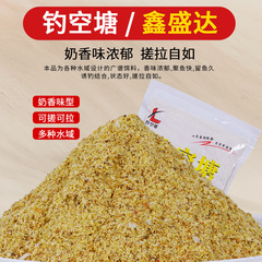 釣空塘腥香奶香鯽魚餌鯉魚草魚誘餌釣魚餌料大板鯽拉餌