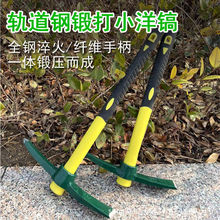 锻打钢镐十字镐农用铁镐户外凿挖桩镐头挖树根刨地撅翻土挖笋锰钢