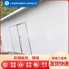 上海彩钢瓦房隔墙防火隔热岩棉板复合彩钢夹心板彩钢临时房安装