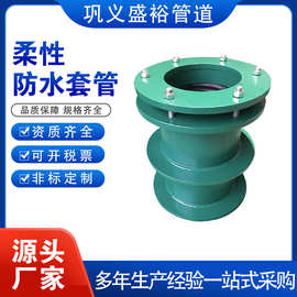 柔性防水套管 A/B型柔性预埋套管 水厂用钢制穿墙套管厂家耐腐蚀