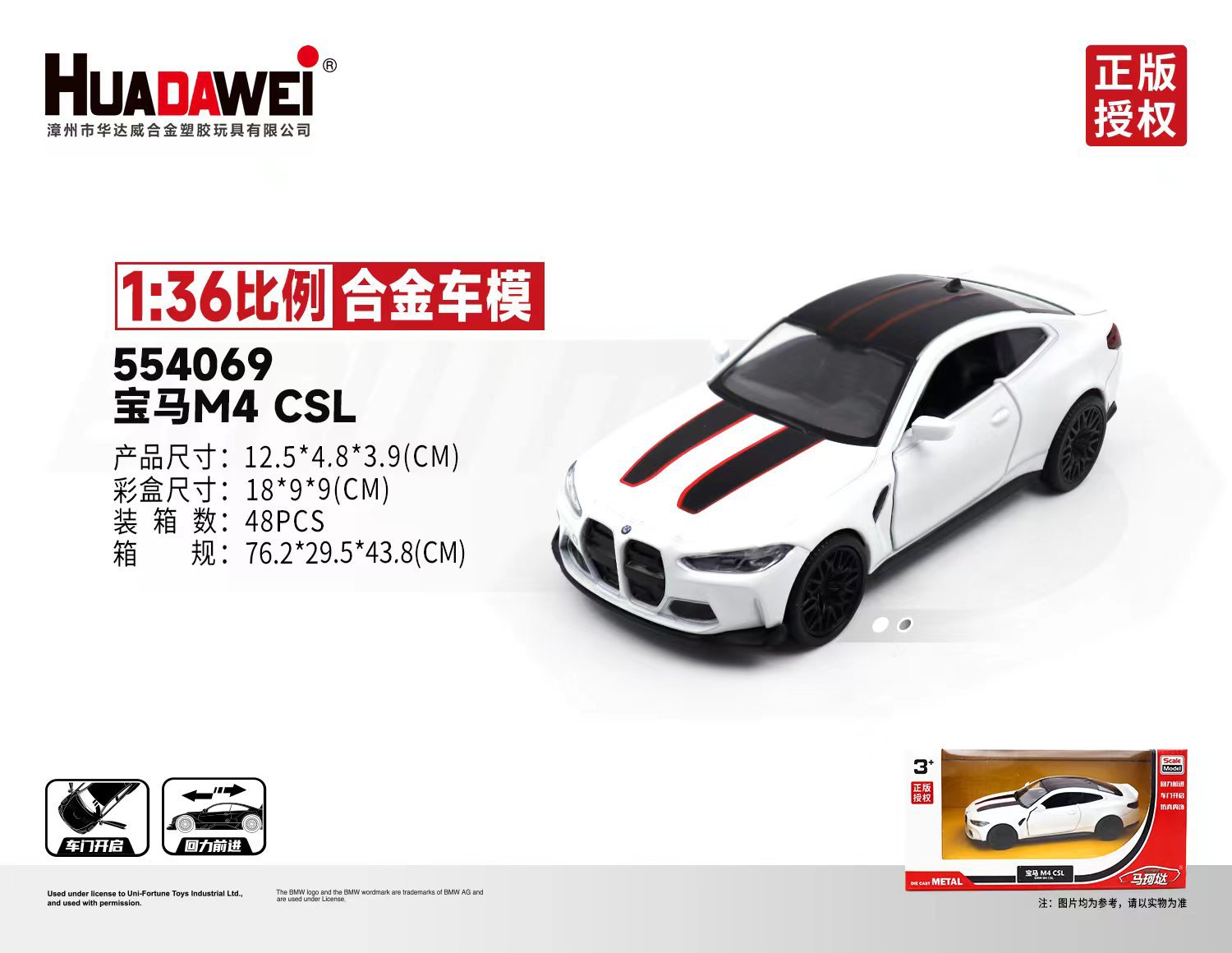 554069 BMW M4 CSL 화이트