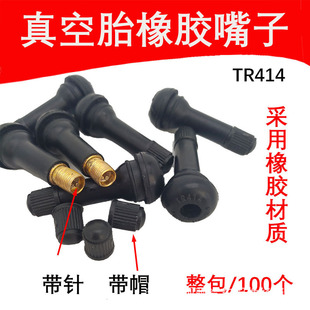 Universal Valve Tr414 413 Car Vacuum Tire Valve Car Tubeless Valve 414 Valve