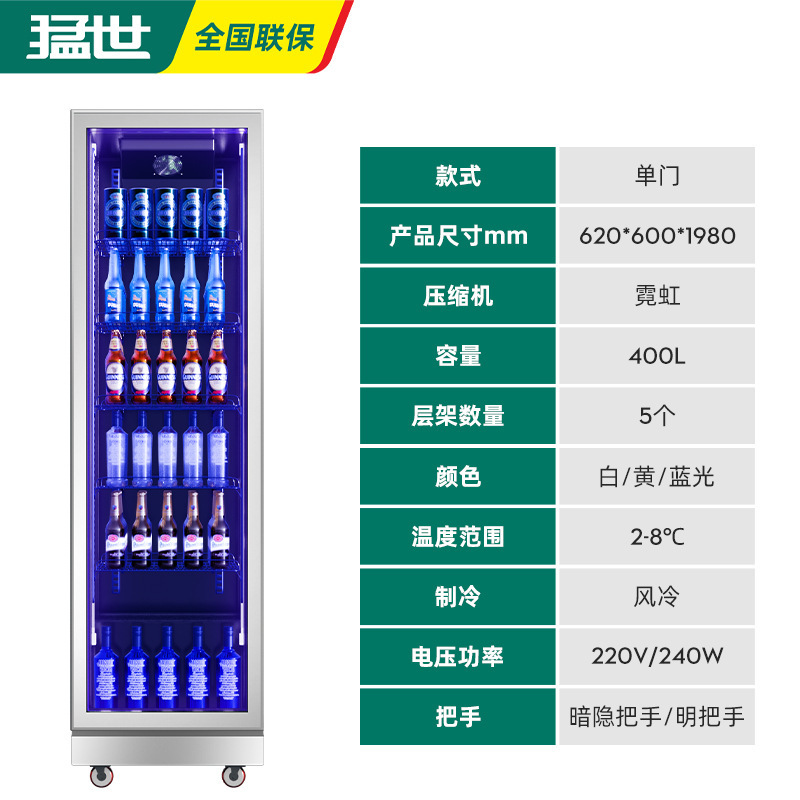 Gabinete de exhibición de bebidas de cuatro puertas, refrigerador vertical, supermercado, congelador de bebidas frescas, gabinete de cerveza comercial