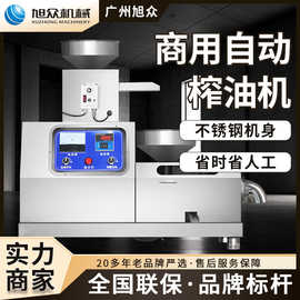 商用全自动榨油机多功能榨油设备花生大豆油坊专用榨油机器设备厂