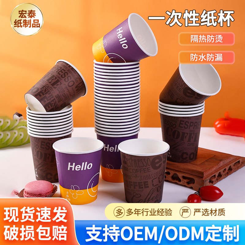 Fabricante mayorista aislamiento térmico anticaldado pulpa de madera nativa taza de papel desechable en el hogar taza de café de doble capa de espesamiento