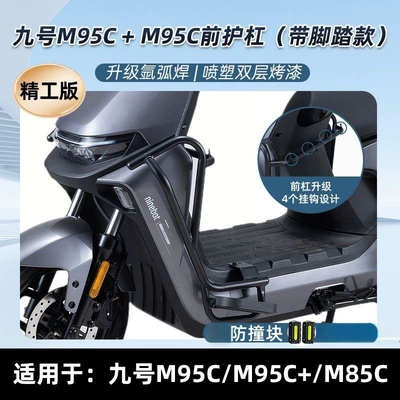 Motorcycle bumper — M395C+MK2 bumper for delivery - with-footrest-4-hooks-on-the-front-guardrail-and-2-anti-collision-blocks-m395c85cflash-rider-edition-double-layer-painted-and-thickened
