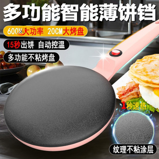 Cross-border multi-functional pancake machine small household spring pancake machine single-sided heating pancake machine non-stick baking plate electric pancake pan