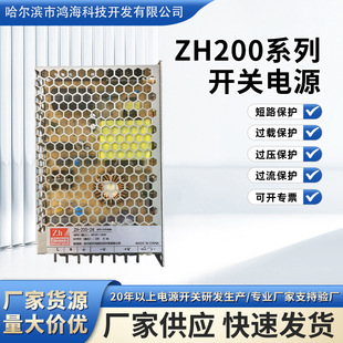 ����ZH200ϵ���_�P�Դ220V�D12V16.8A24V8.4A����С�w�e�_�P�Դ