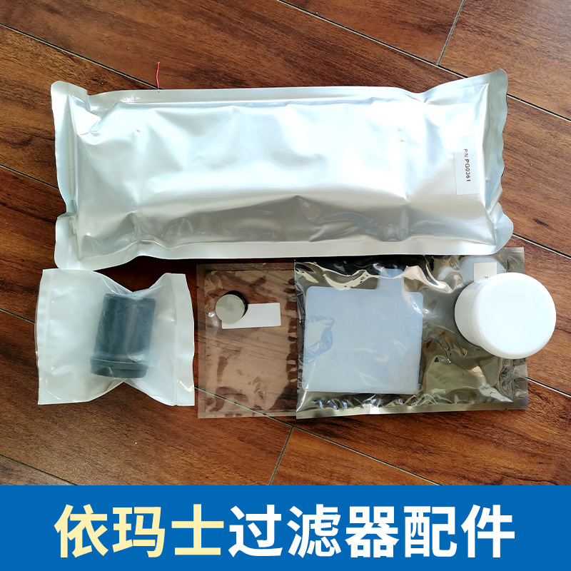 厂家批发小字符喷码机过滤配件墨囊依玛士喷码机过滤器