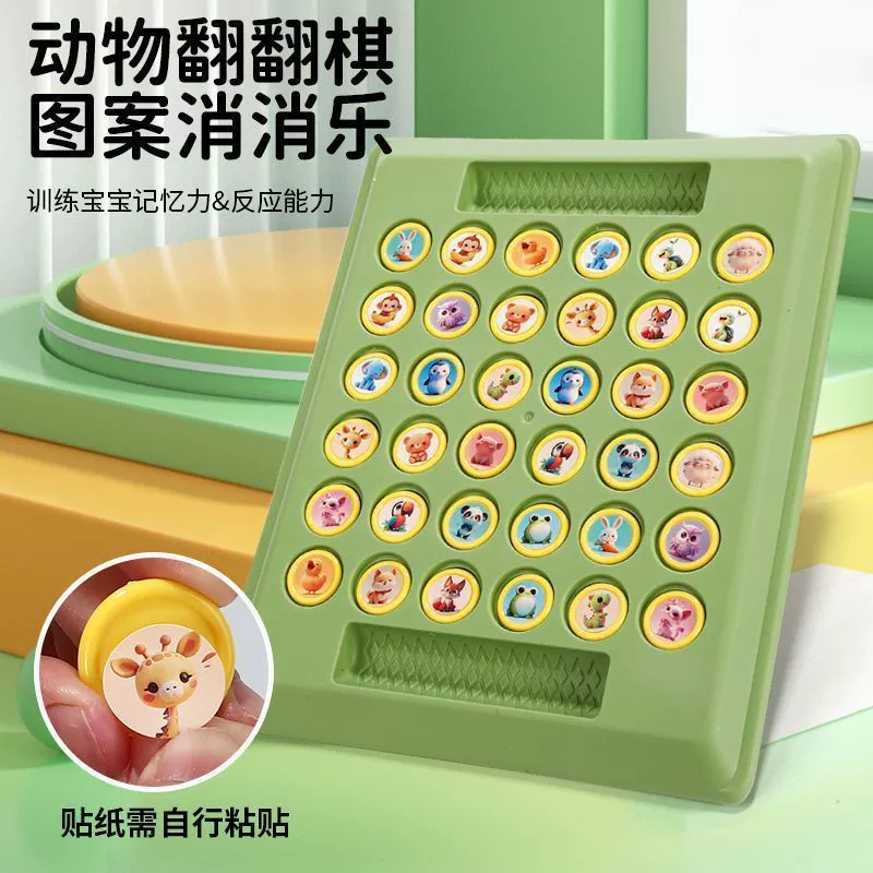 Hj1 веселье и разворот игрушки Leyi интеллектуальная игрушка Наблюдение за концентралистическими тренировками для детей