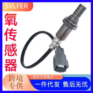 Suitable for Toyota oxygen sensor 89465-06230 89465-06240 89465-06250