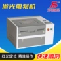 花纹陶瓷皮革塑料雕刻机