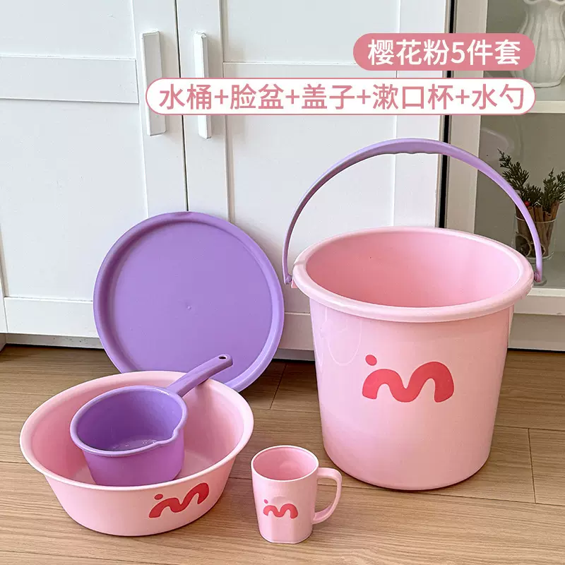 开学季大学生宿舍水桶洗脸盆桶洗漱套装初高中住宿生洗澡住校用品