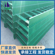 销售新款槽式热浸锌防火桥架钢制梯式桥电缆桥架厂家报价批发价格
