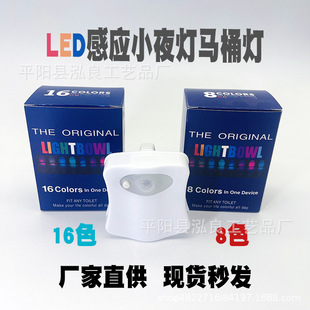 8 Color LED Toilet Cover Light Toilet Induction Night Light Toilet Hanging 16 Light Human Body Induction Light