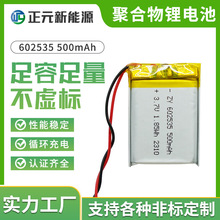 3.7vۺ늳602535݃x500mah{횵늳