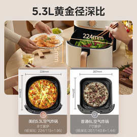 适用美.的空气炸锅免翻面旋钮家用大容量5.3L多功能全自动蒸烤炸