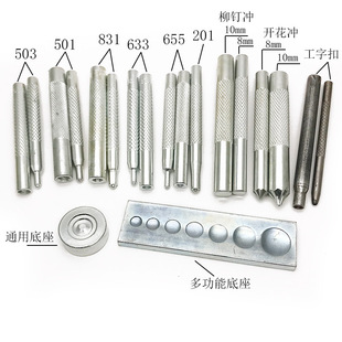Metal snap buckle installation tool set 633 501 201 rivet punch five-claw buckle denim buckle hand knock mold