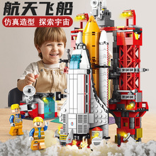 兼容乐高积木新品火箭航天飞机模型儿童拼装小颗粒益智玩具批发