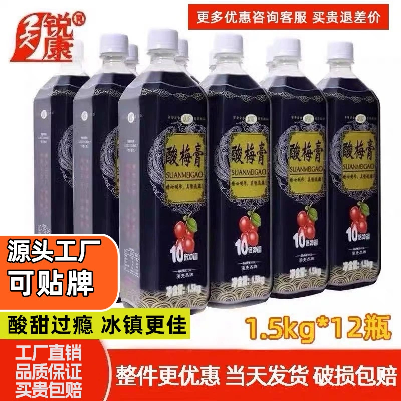 1,5 kg * 12 бутылок Jindong Ruikang кислый сливовый крем