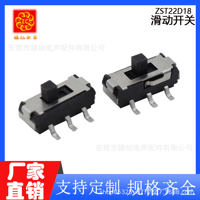 高寿命滑动开关微型拨动开关 六脚立式贴片两档玩具开关长寿命|undefined