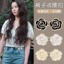 收腰神器玫瑰花纽扣牛仔裤女裙子裤腰收紧腰大改小腰围调节扣固定