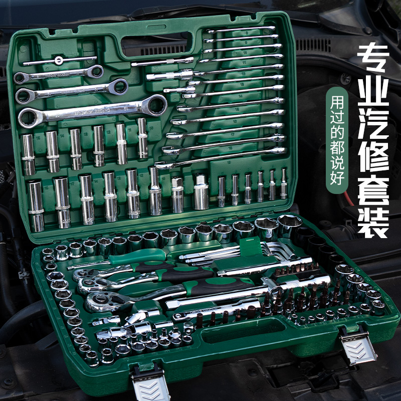 汽修工具套装棘轮扳手套筒组合套管维修汽车修理修车工具箱组套